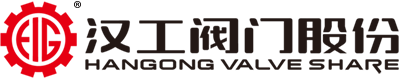 汉工阀门